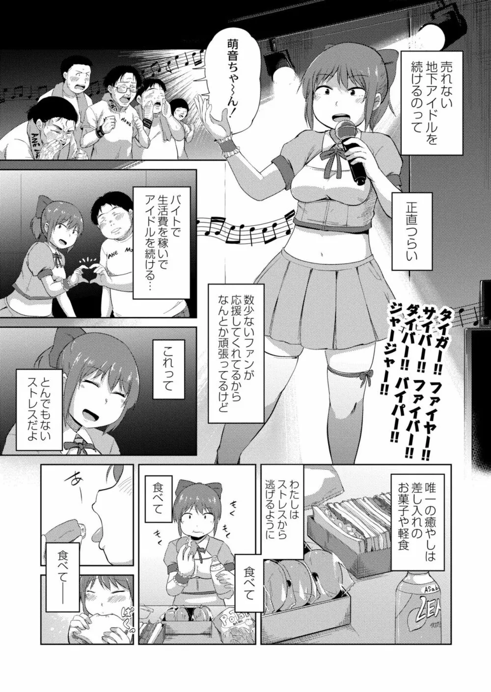 COMIC 快艶 VOL.04 297ページ