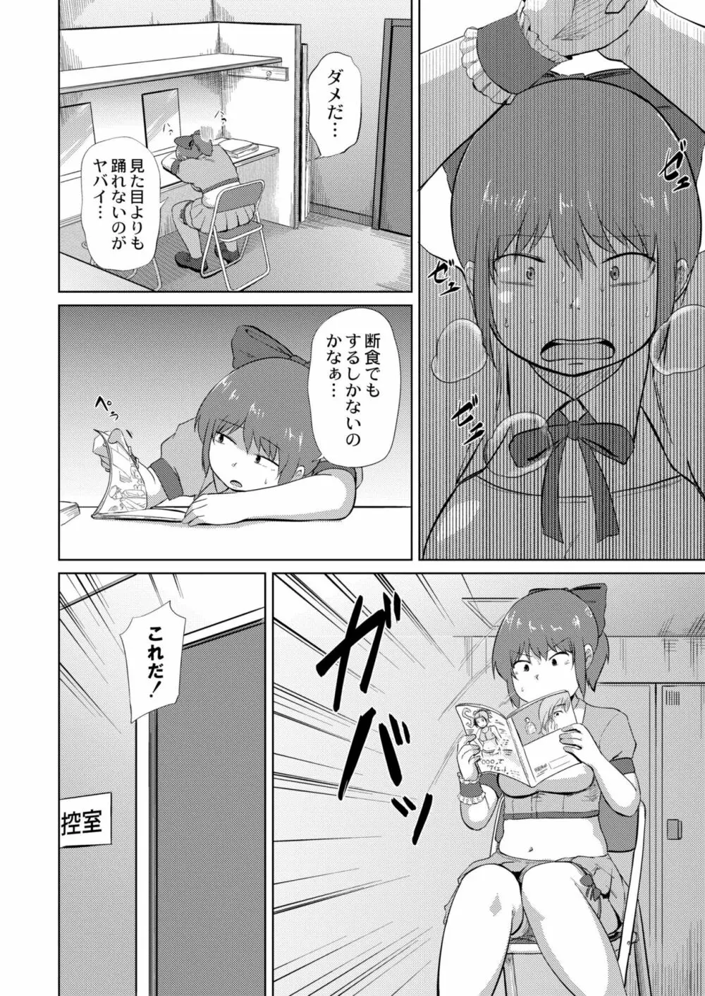 COMIC 快艶 VOL.04 300ページ