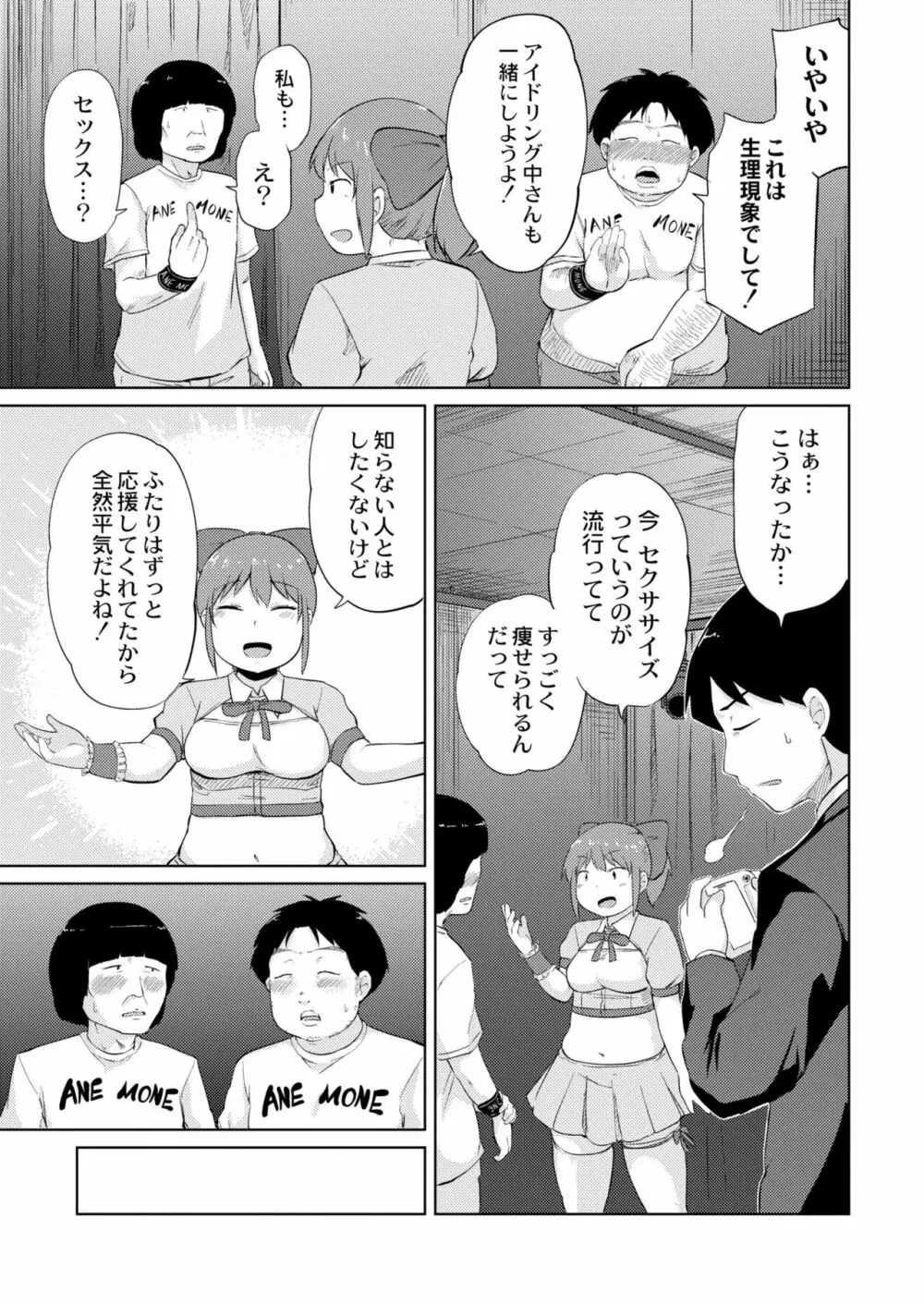 COMIC 快艶 VOL.04 309ページ