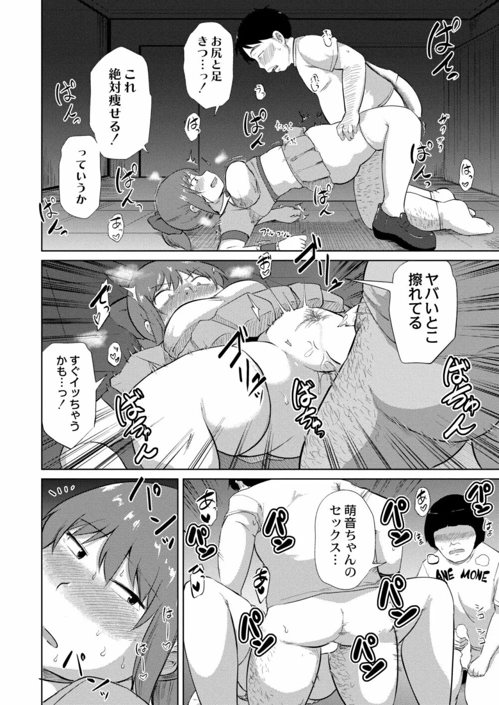 COMIC 快艶 VOL.04 312ページ