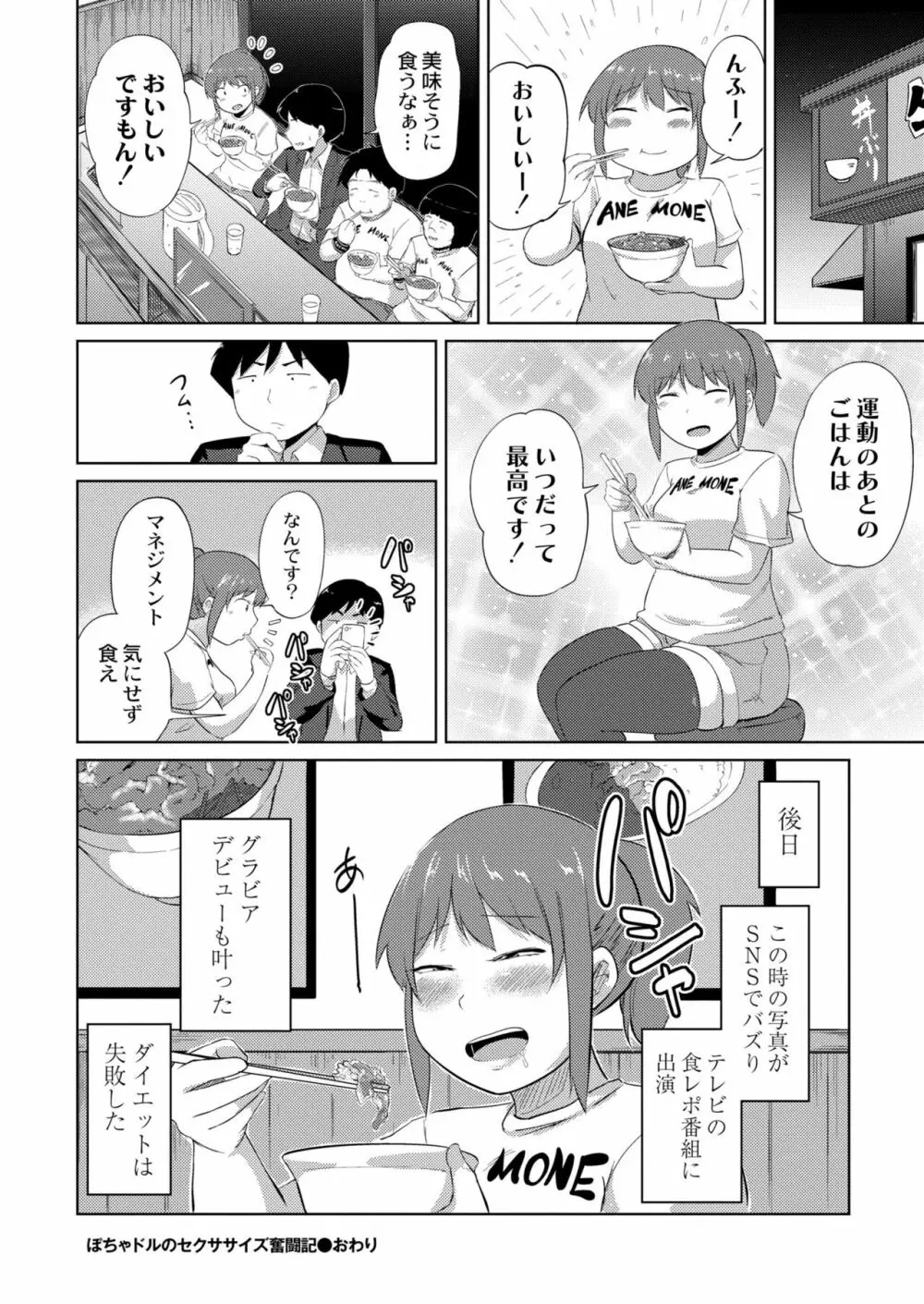 COMIC 快艶 VOL.04 326ページ