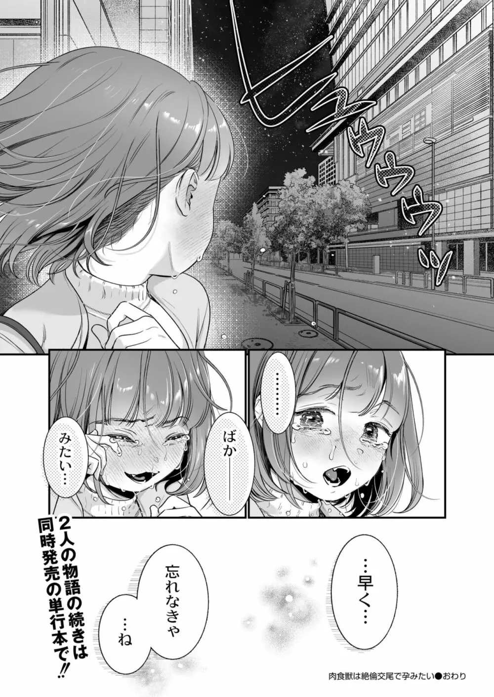 COMIC 快艶 VOL.04 34ページ