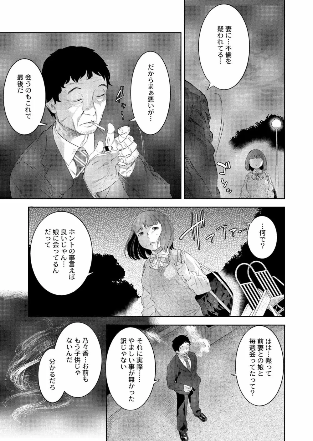 COMIC 快艶 VOL.04 347ページ