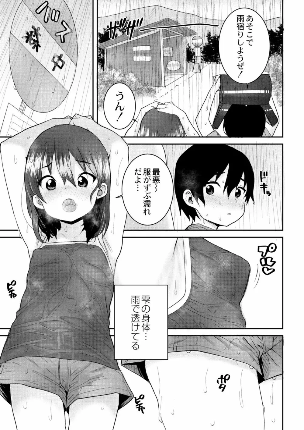 COMIC 快艶 VOL.04 395ページ