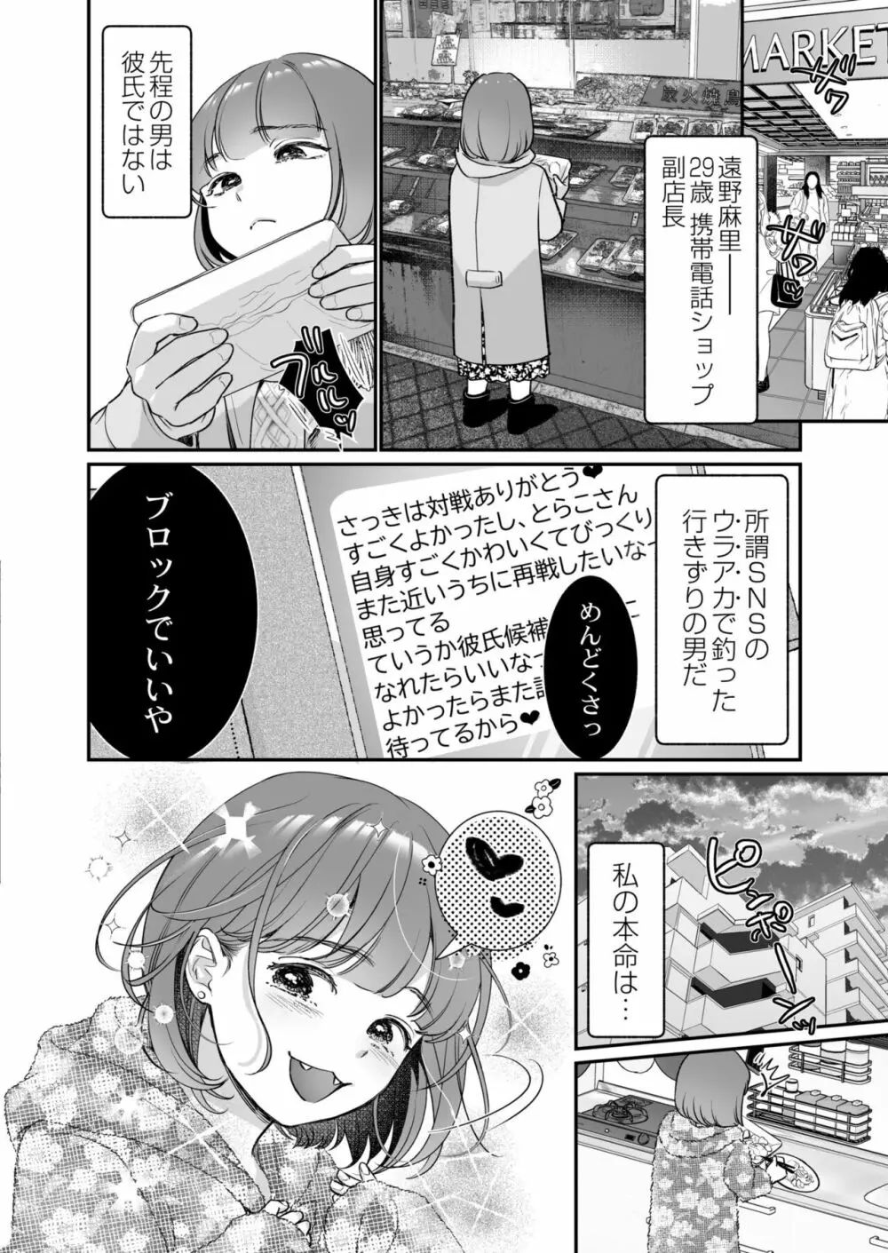 COMIC 快艶 VOL.04 4ページ