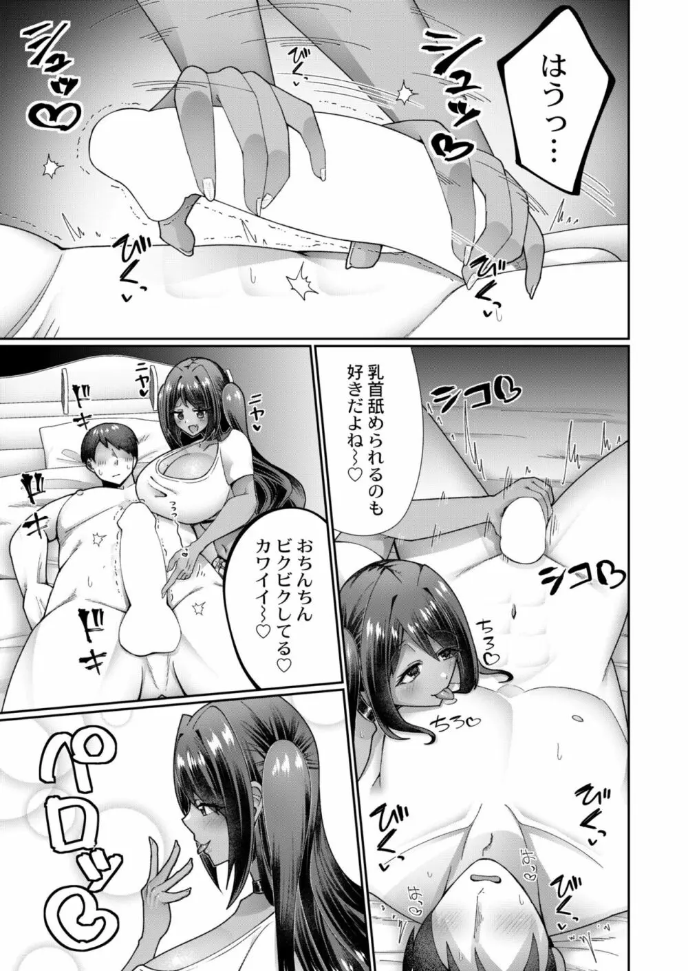 COMIC 快艶 VOL.04 41ページ