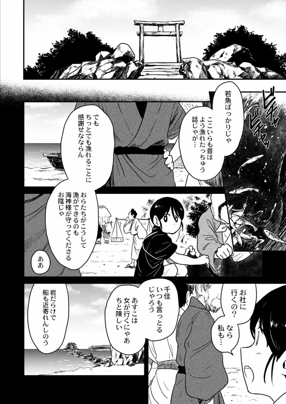 COMIC 快艶 VOL.04 416ページ