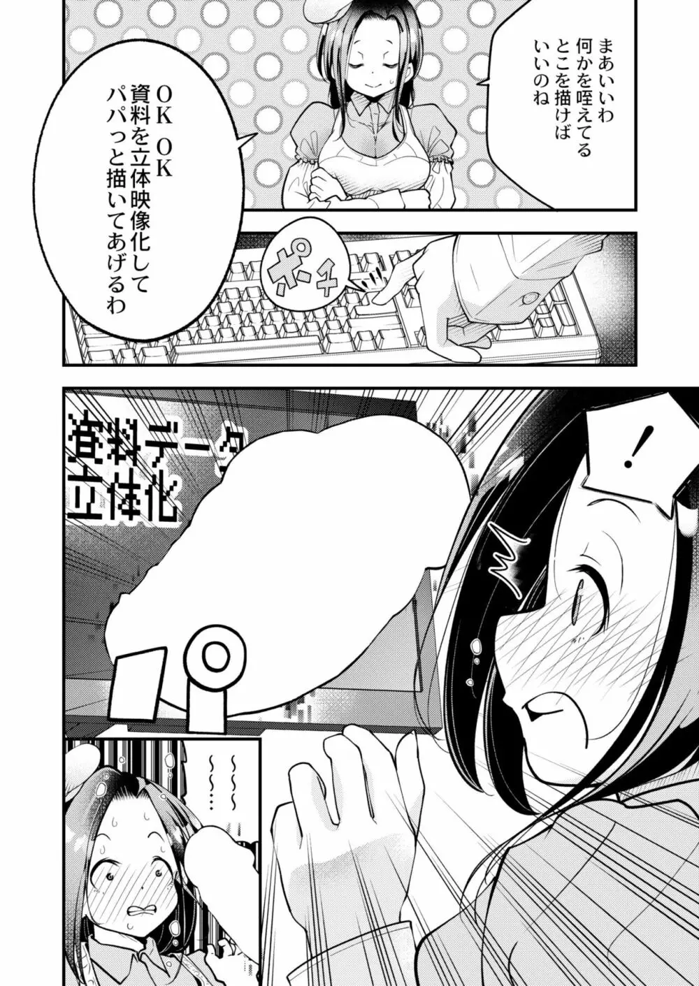 COMIC 快艶 VOL.04 84ページ