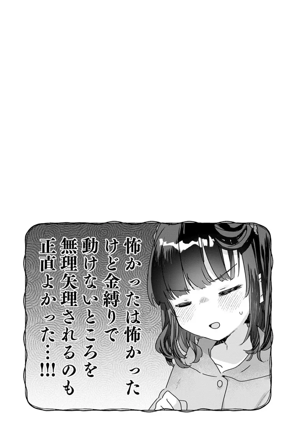 うちには幽霊さんがいます 146ページ