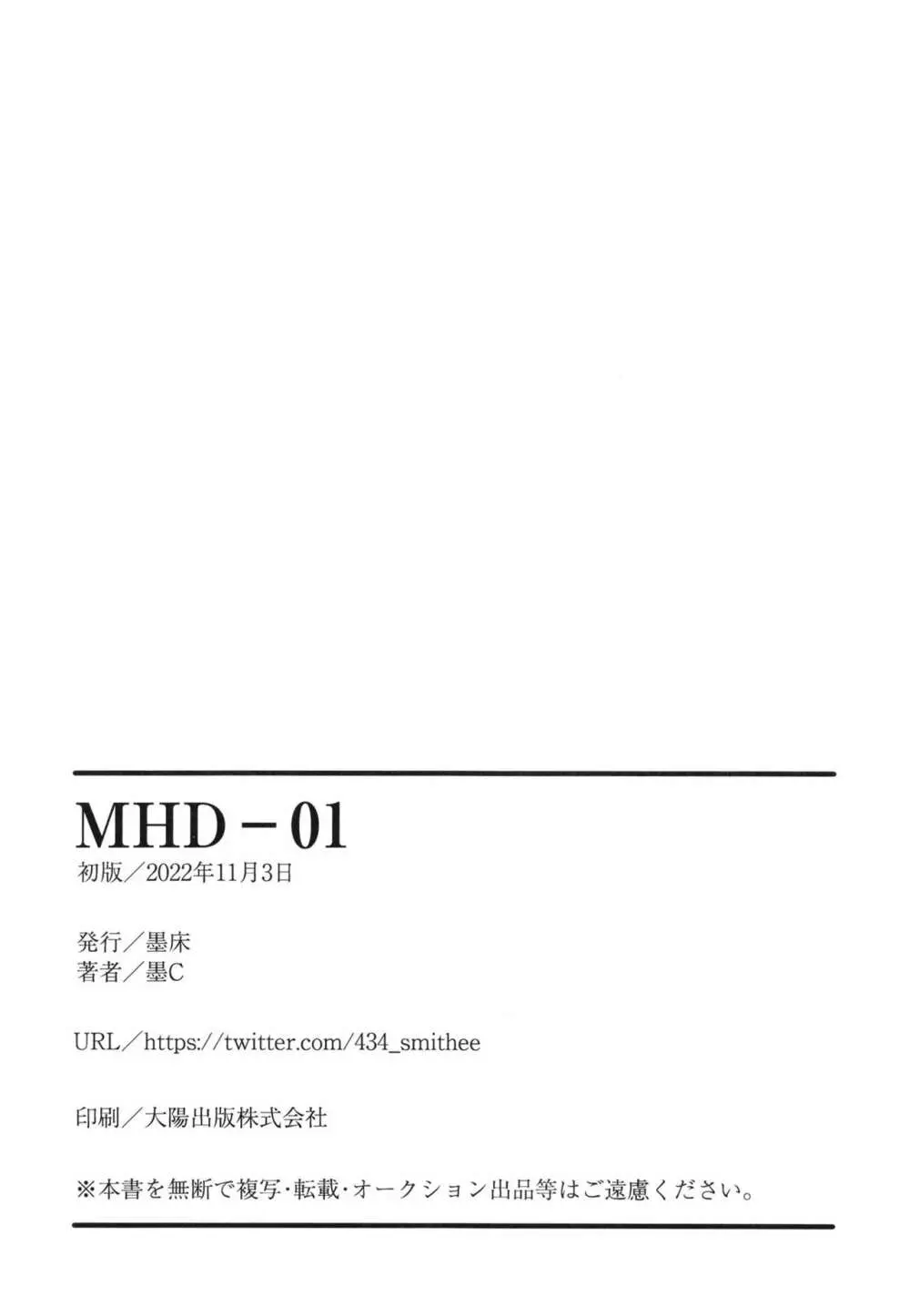 MHD-01 22ページ