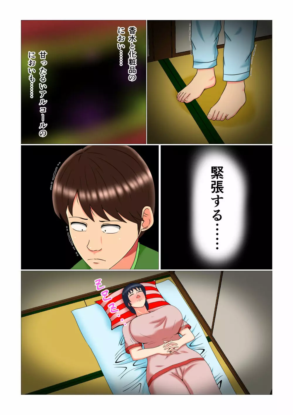 睡眠姦妊娠Vol3「優奈とメイファン」 38ページ