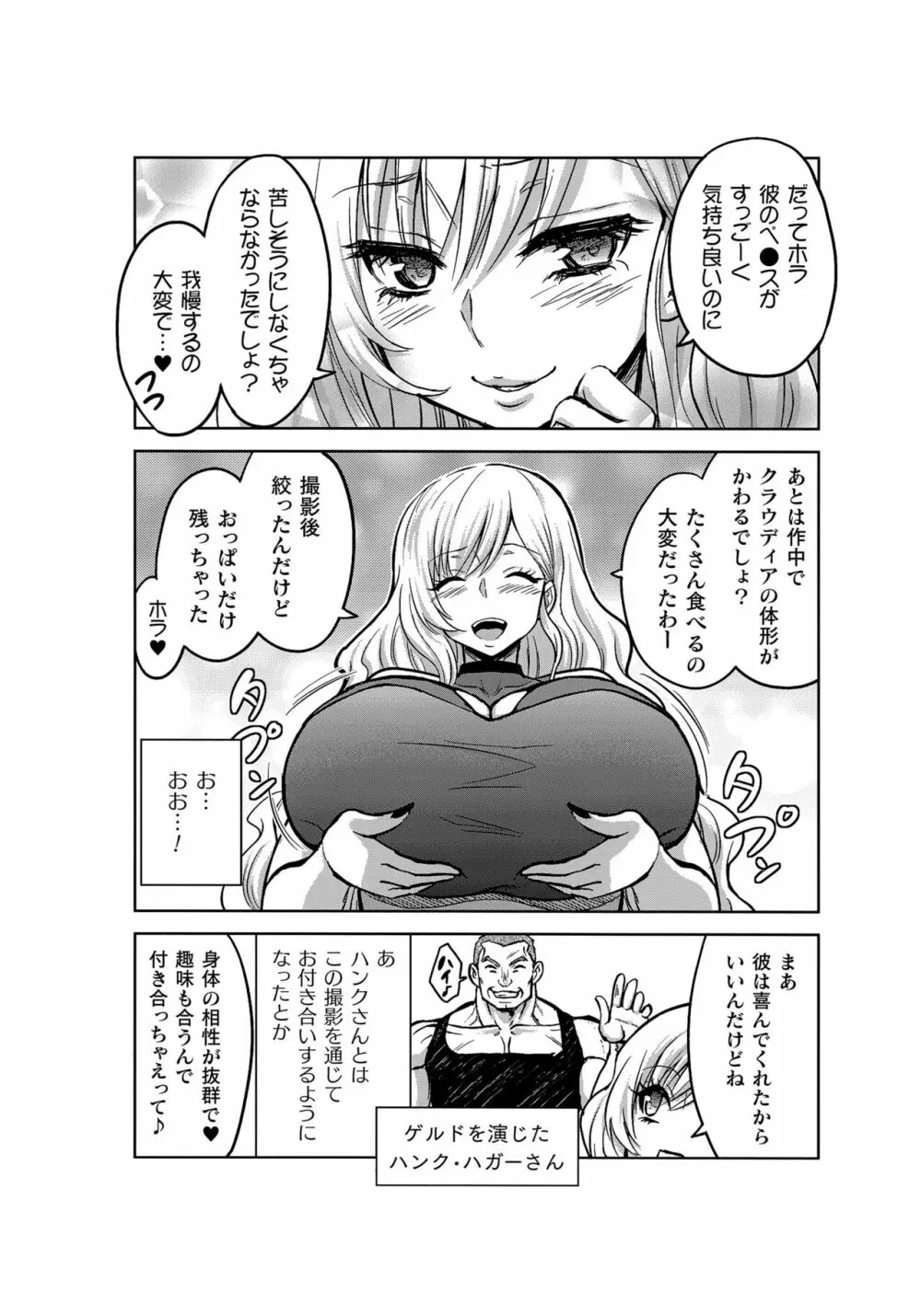 エローナ オークの淫紋に侵された女騎士の末路 とらのあな購入特典4Pリーフレット メイキング オブ エローナ 2ページ