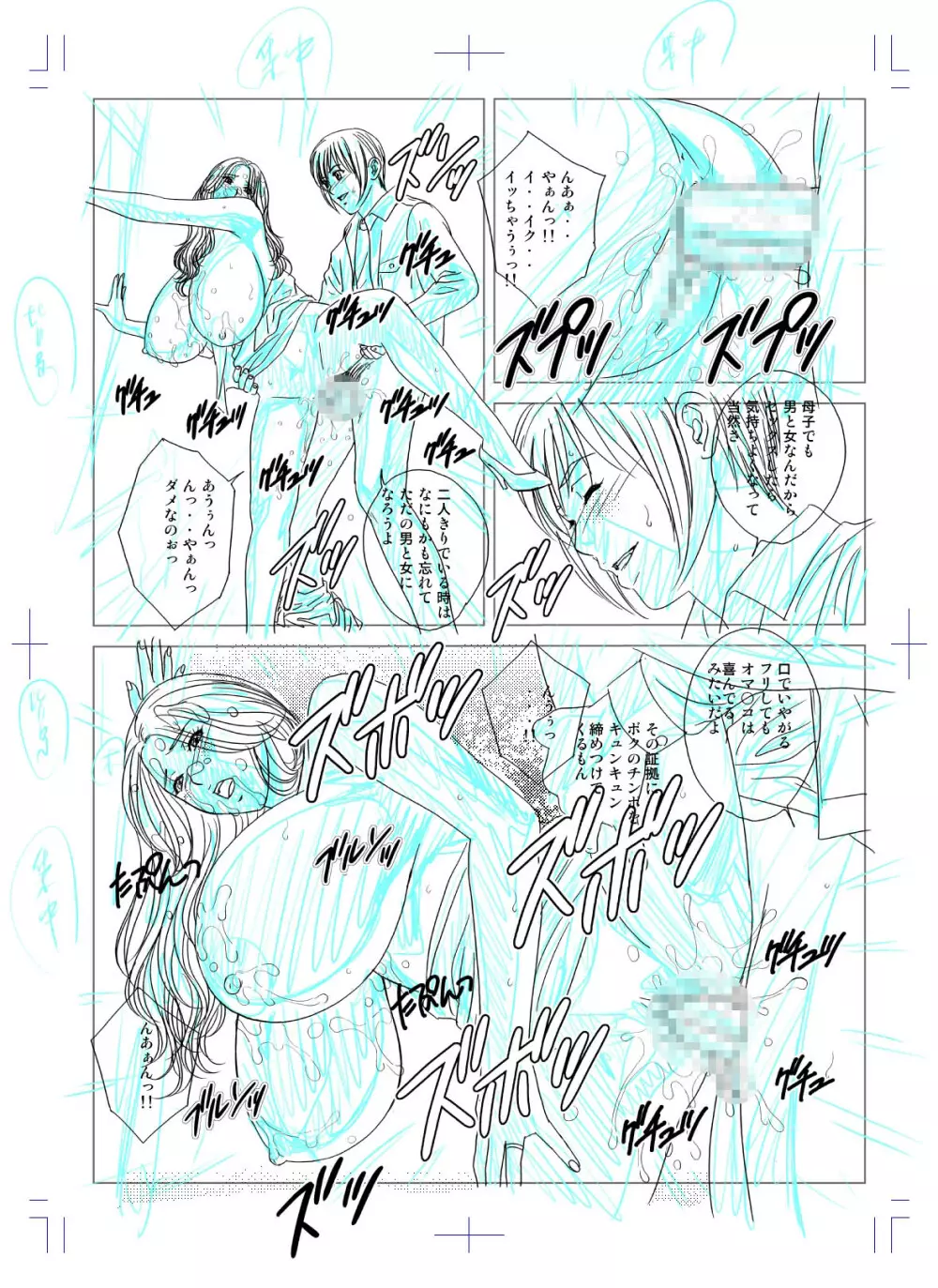 SD-EX 原画集 scene:001~005 248ページ