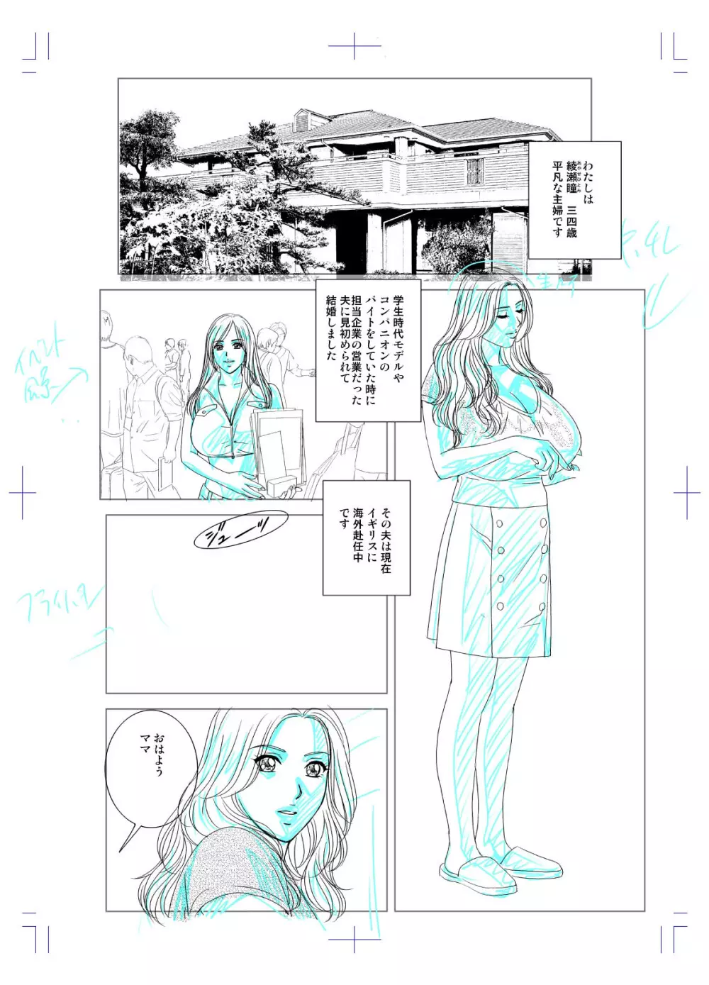 SD-EX 原画集 scene:001~005 3ページ