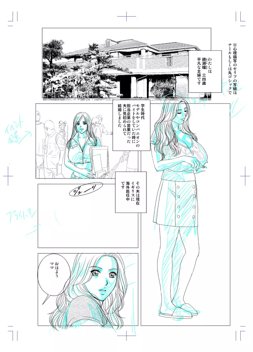 SD-EX 原画集 scene:001~005 4ページ