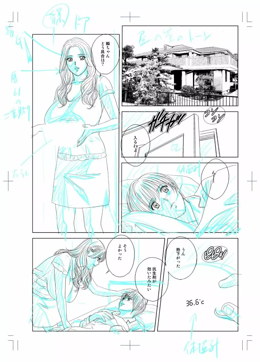 SD-EX 原画集 scene:001~005 63ページ