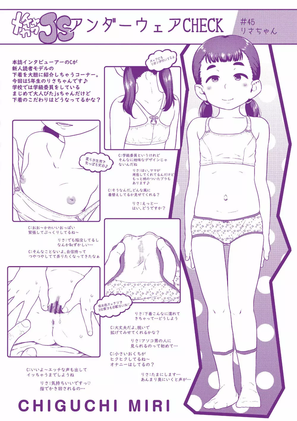 夏のイケカワ☆はだかんぼうコーデ 197ページ
