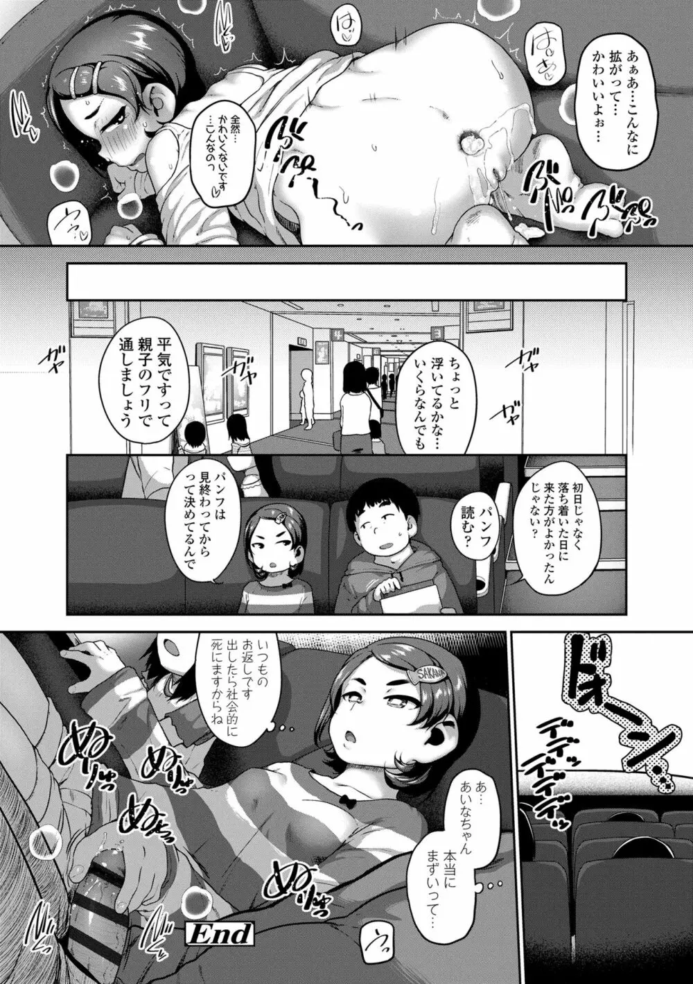 夏のイケカワ☆はだかんぼうコーデ 48ページ