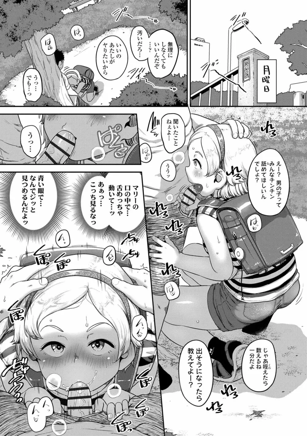 夏のイケカワ☆はだかんぼうコーデ 59ページ
