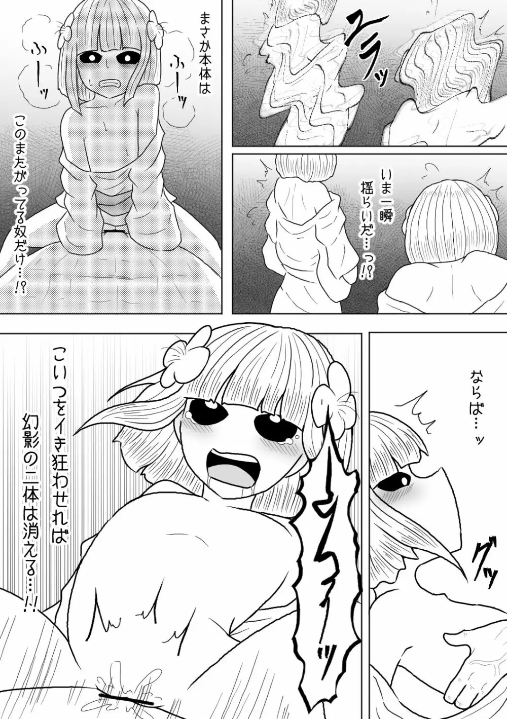 その男の夢は魔物娘と愛し合うこと 29ページ