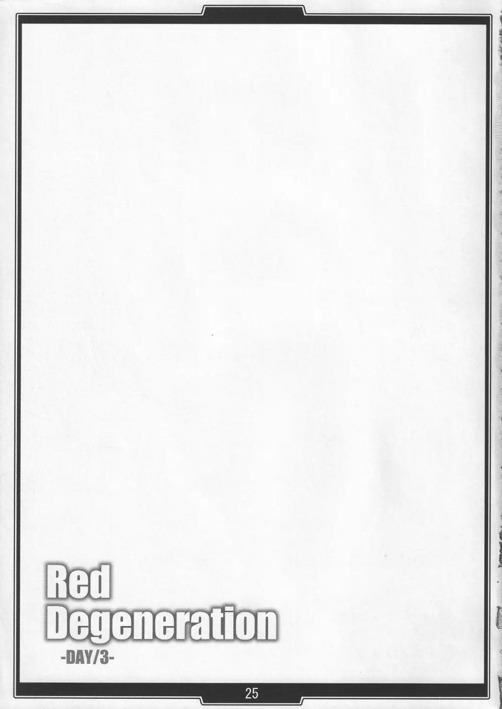 Red Degeneration -DAY/3- 24ページ