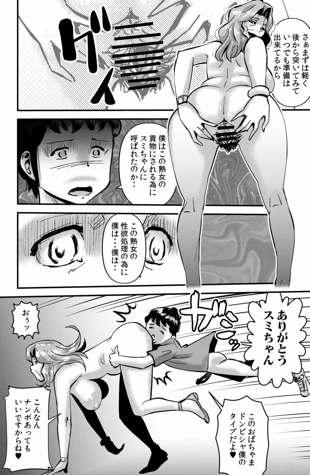 家族きゃんぷ2 14ページ