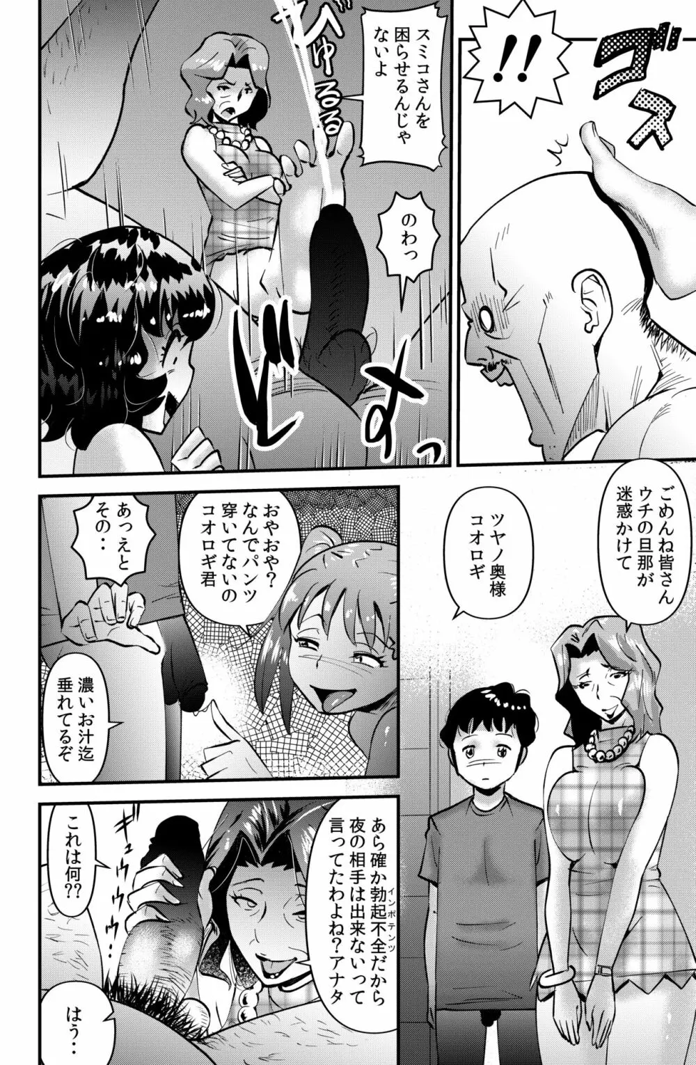 家族きゃんぷ2 22ページ