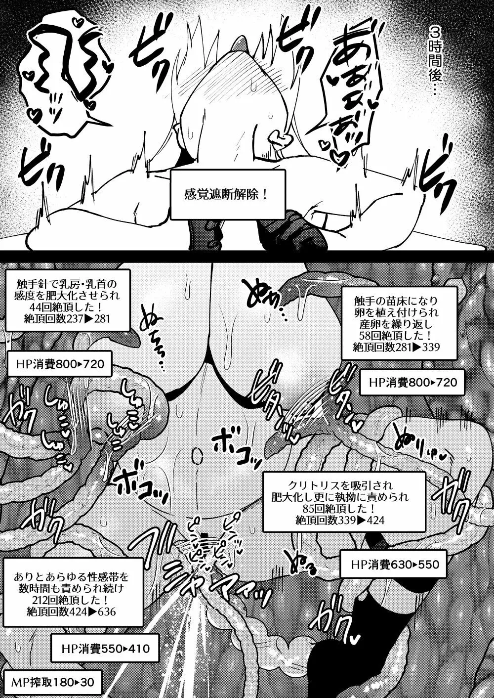 [花実ガ咲ク (櫻井穐)] TS変化!?姦堕ETD(エロトラップダンジョン)!!![DL版] 34ページ