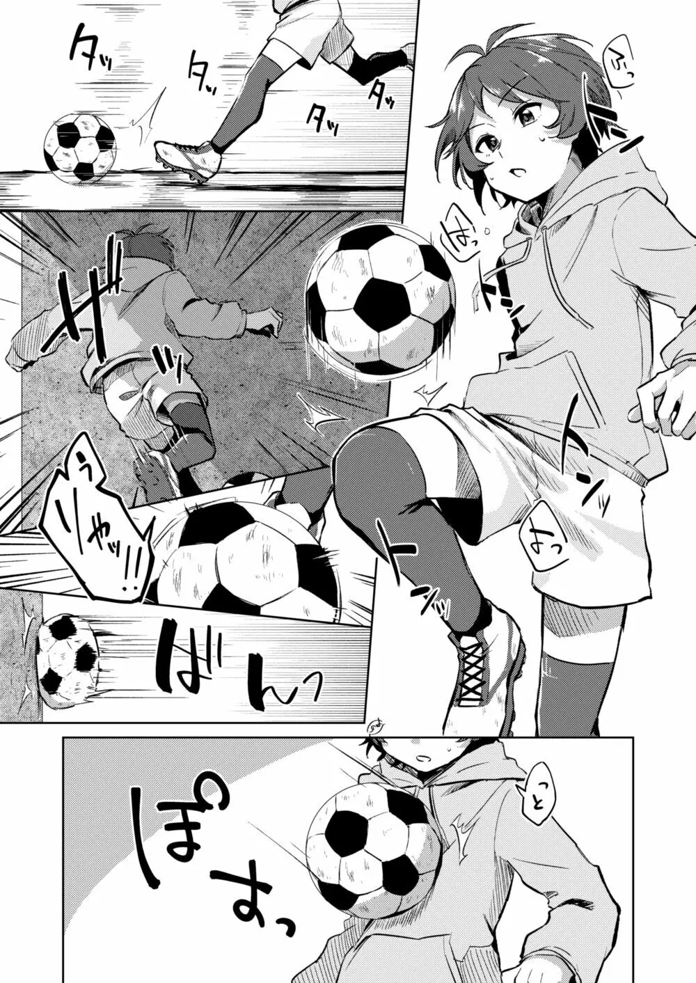 [ここのは] 我慢出来ない中学生 サッカー少年の野糞そして下痢(ご依頼漫画)♂ 2ページ