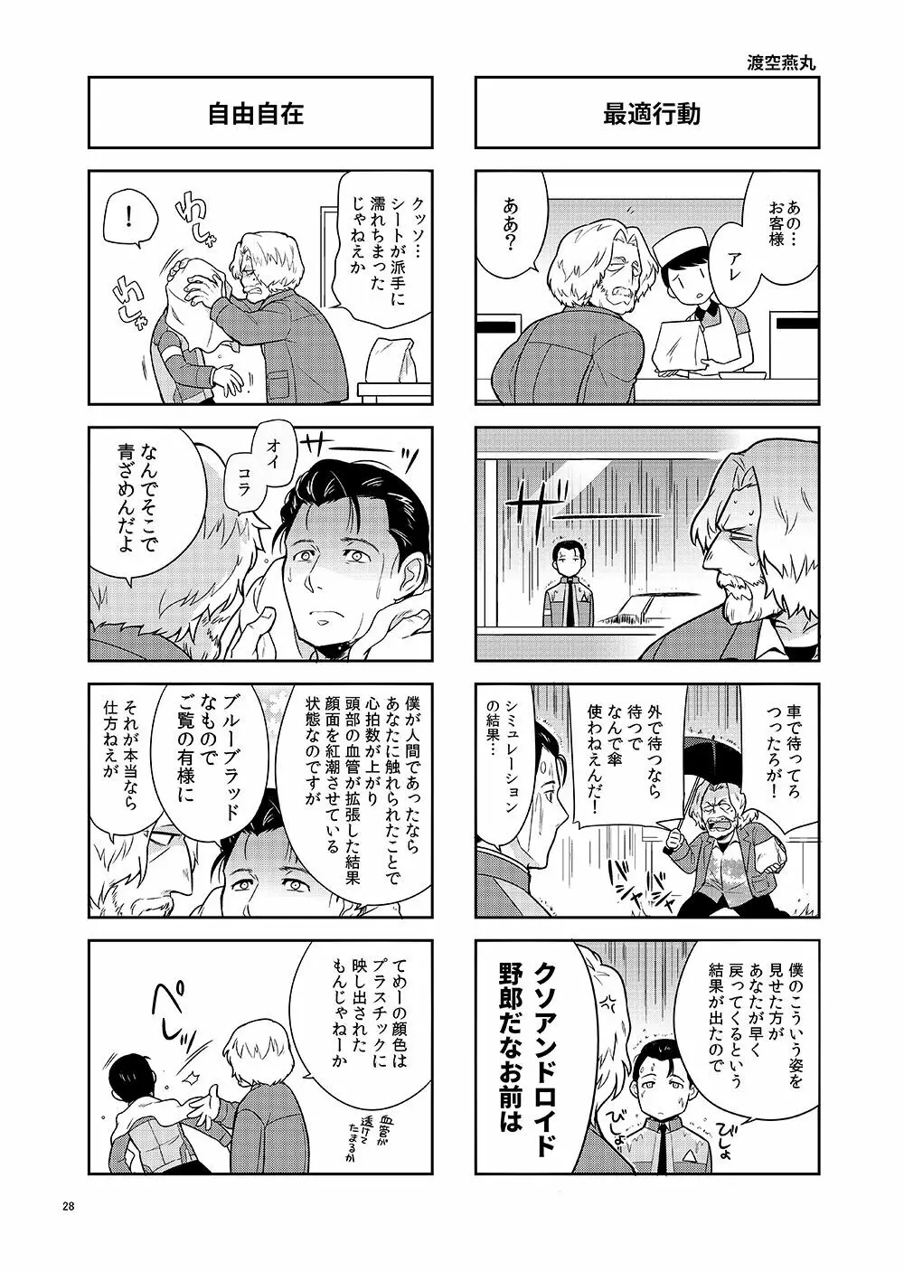 【全本文公開】 27ページ