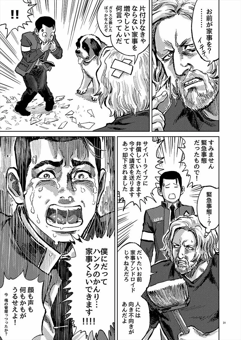 【全本文公開】 31ページ