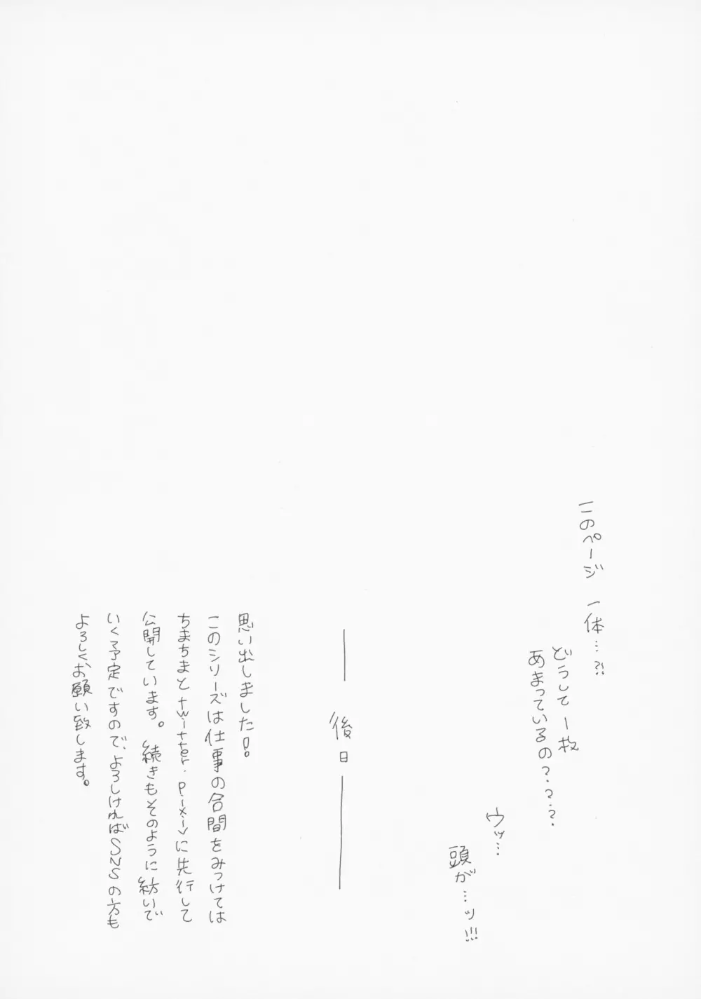 (第23次ROOT4to5) [阿仁谷組 (アニヤユイジ)] 士郎と弓凛(中身逆転)3人イチャイチャ暮らしました 2 (Fate/stay night) 26ページ