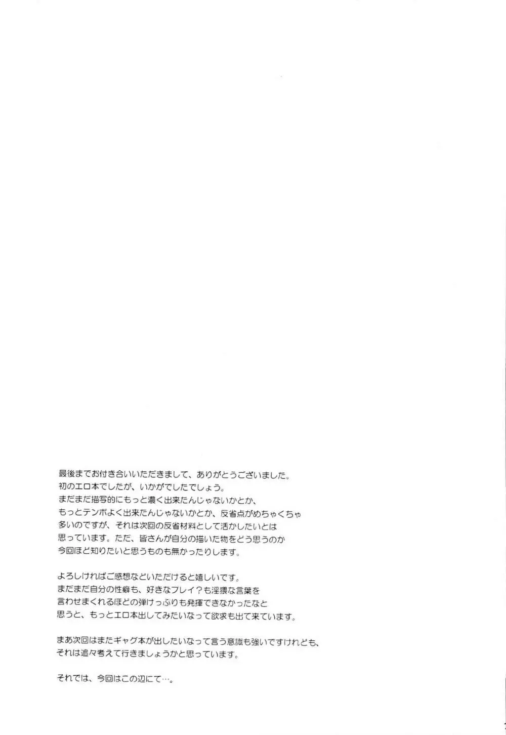 H4×2 24ページ