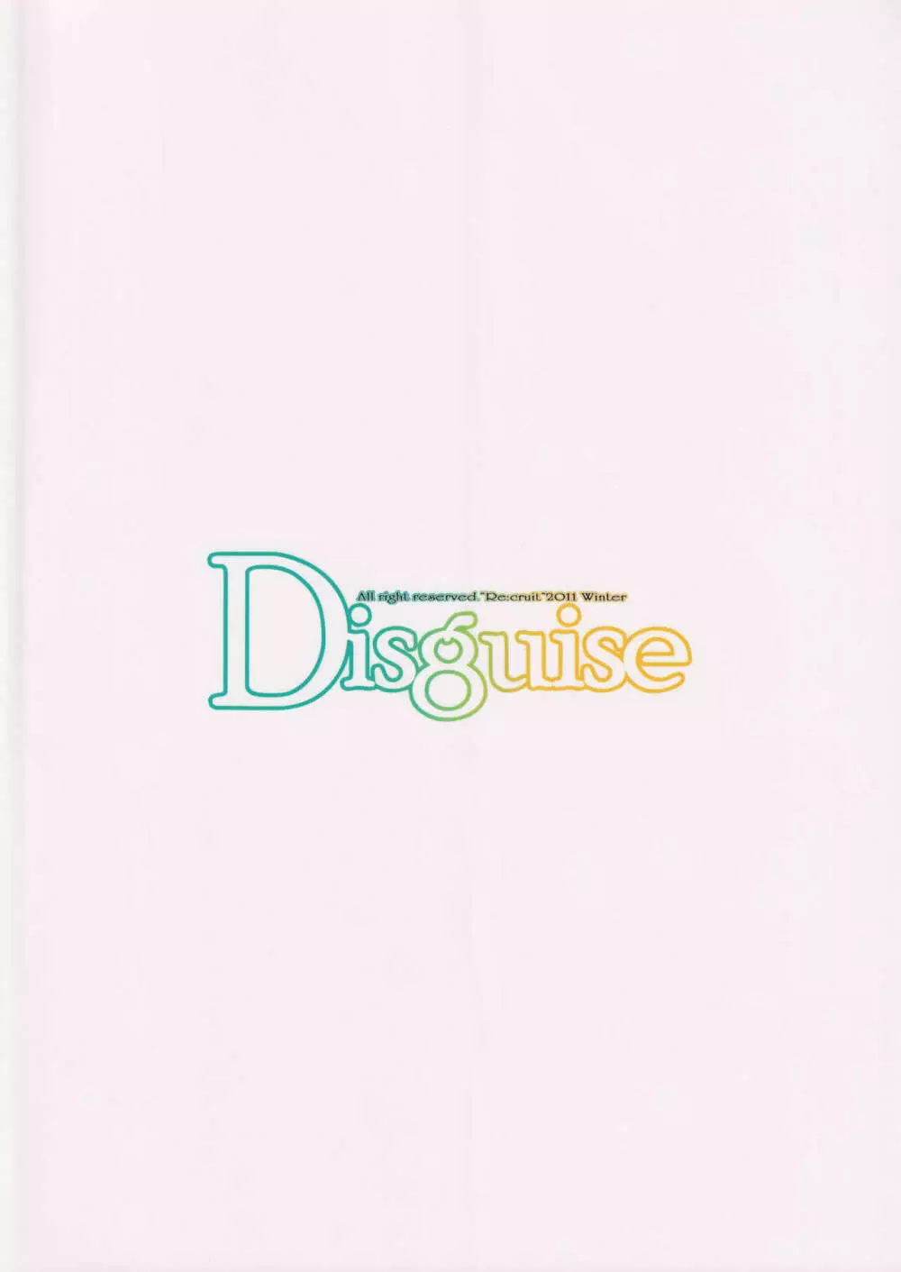 Disguise 27ページ