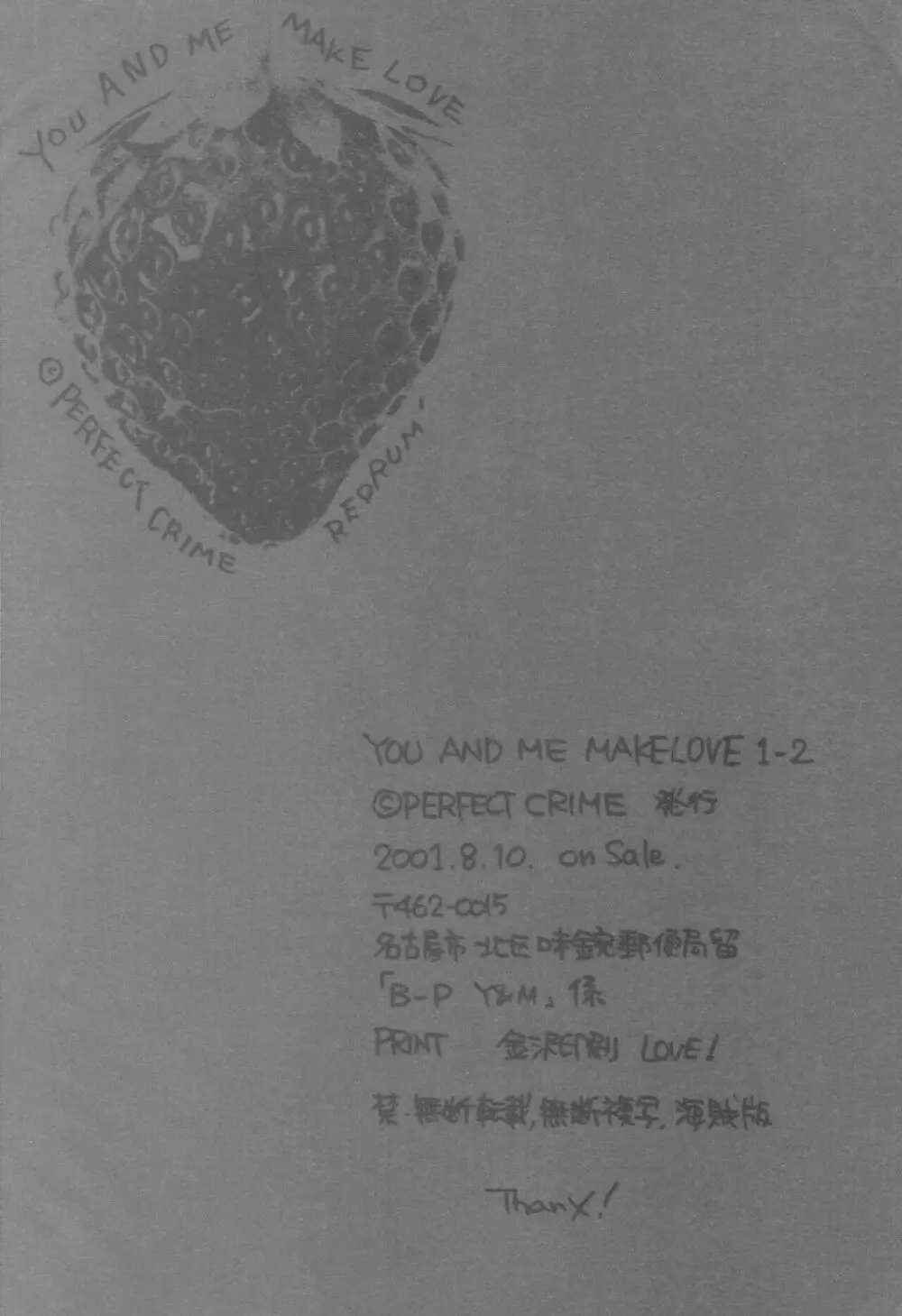 YOU AND ME MAKE LOVE 1-2 128ページ