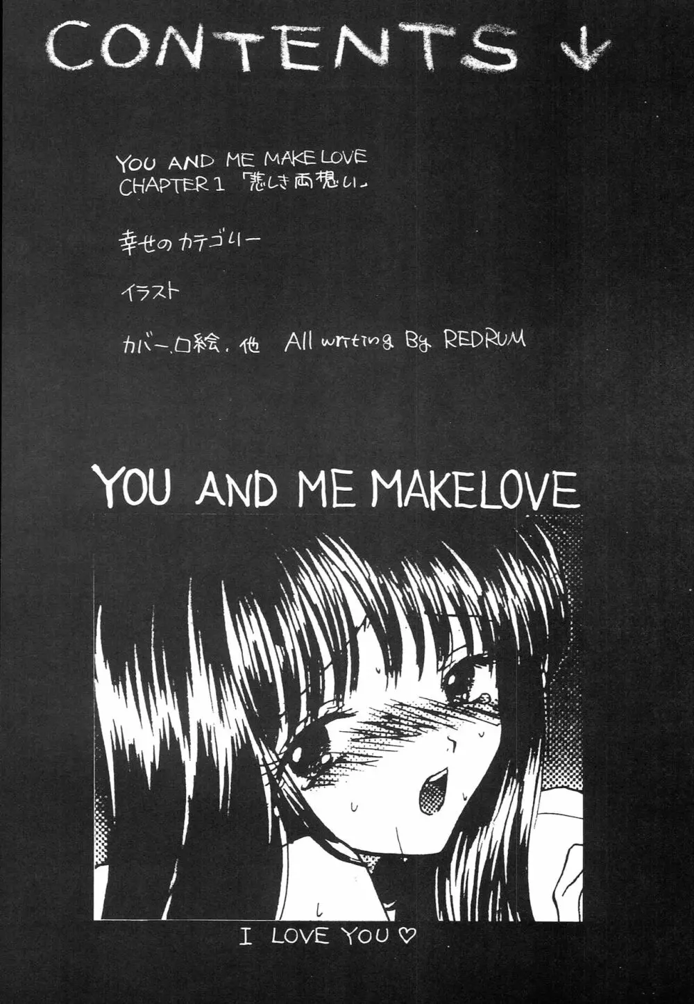 YOU AND ME MAKE LOVE 1-2 9ページ