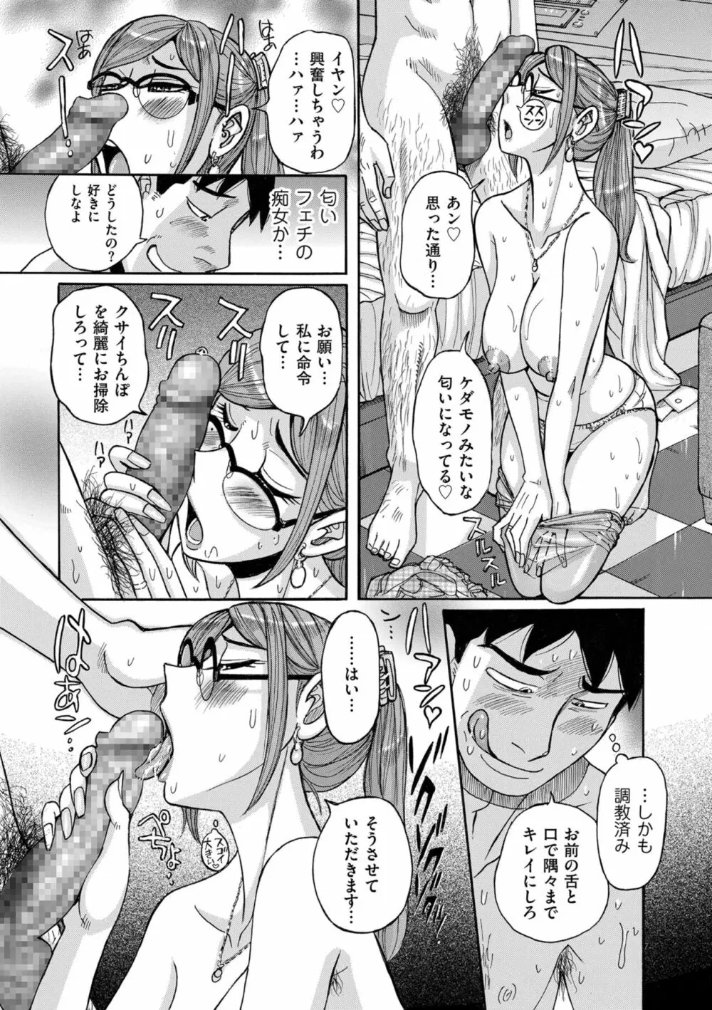 Mother’s Care Service How to ’Wincest’ 135ページ