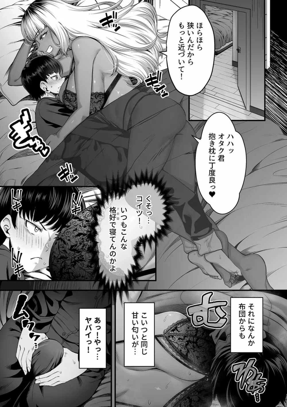 COMIC GEE vol.25 35ページ