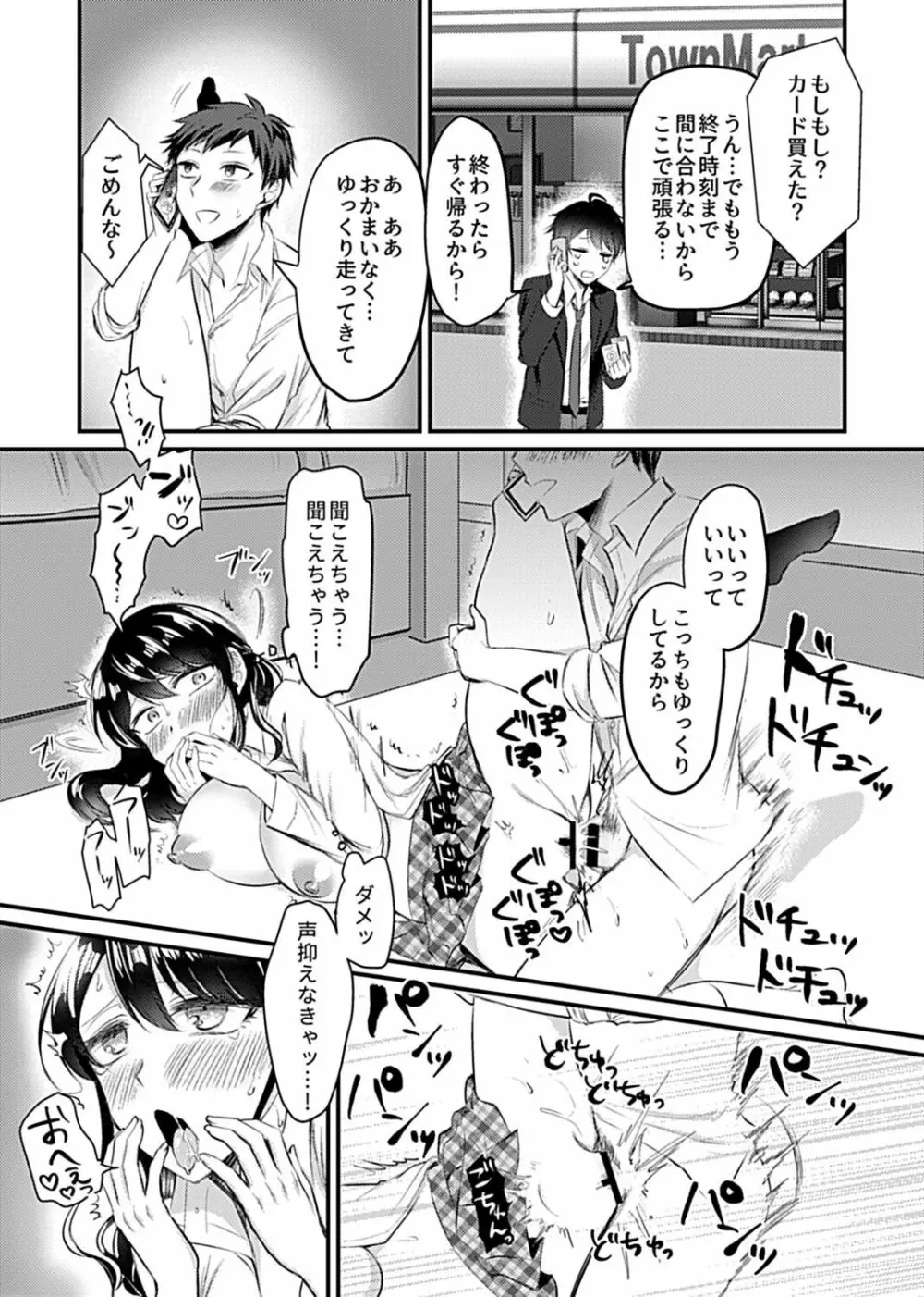 COMIC GEE Vol.13 142ページ