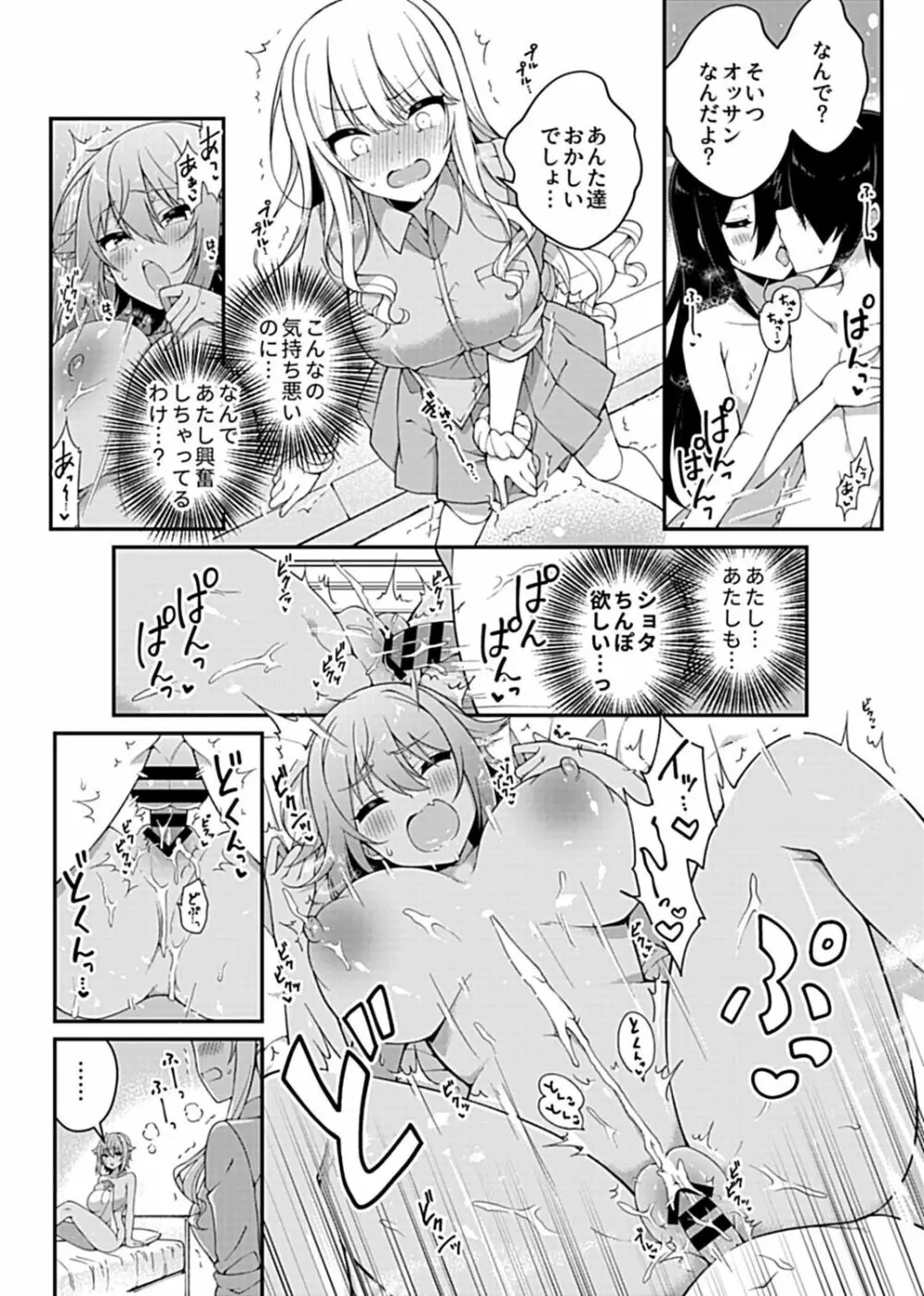 COMIC GEE Vol.13 172ページ