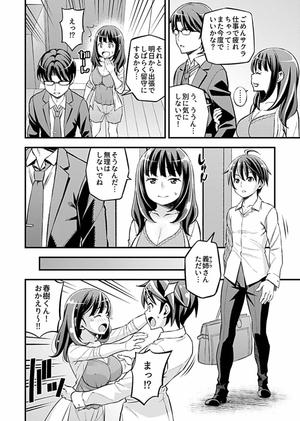 COMIC GEE Vol.13 188ページ