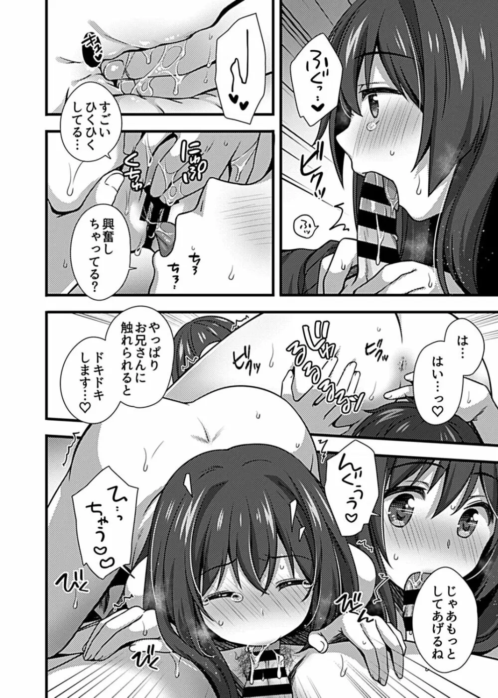 COMIC GEE Vol.17 158ページ