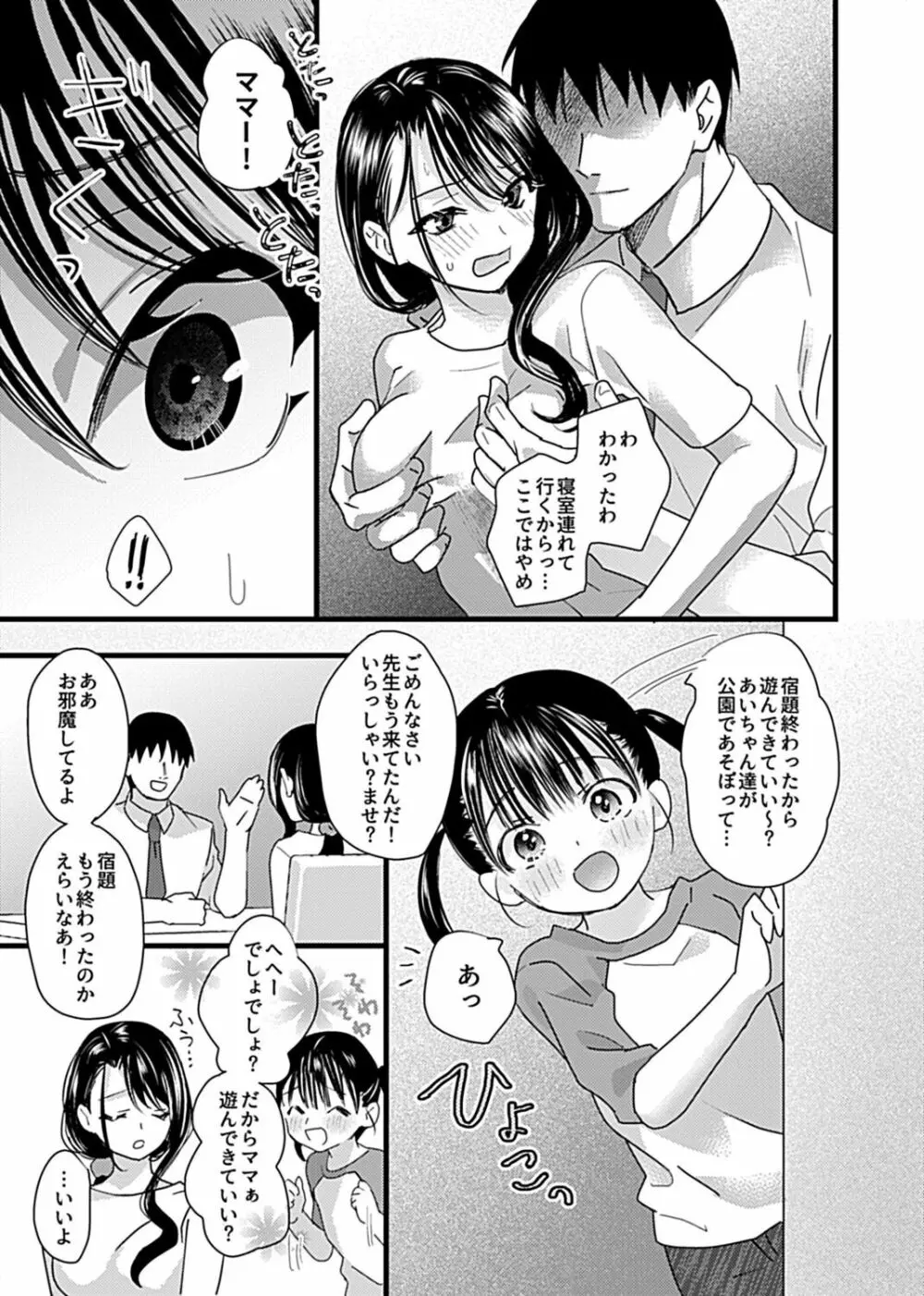 COMIC GEE Vol.17 29ページ