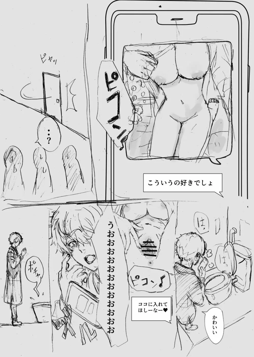 Magichisa Sex Battle Edition 12ページ