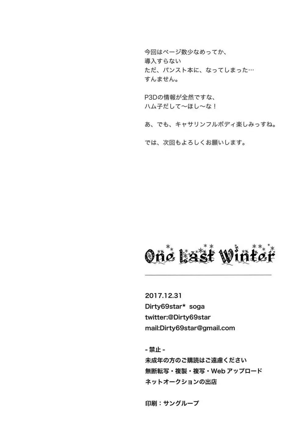One Last Winter 17ページ