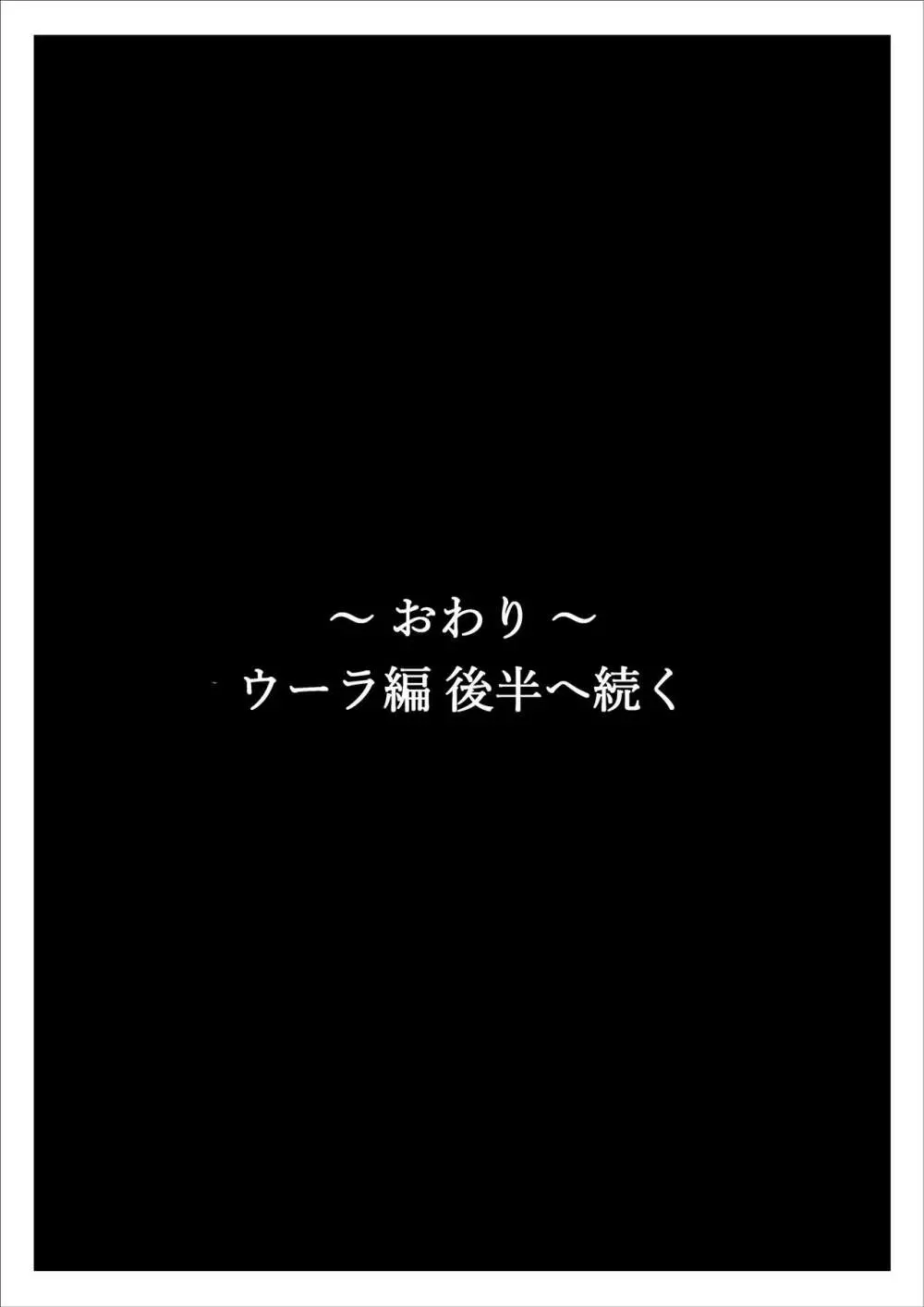 異世界 女エルフ ボコられ！ 54ページ