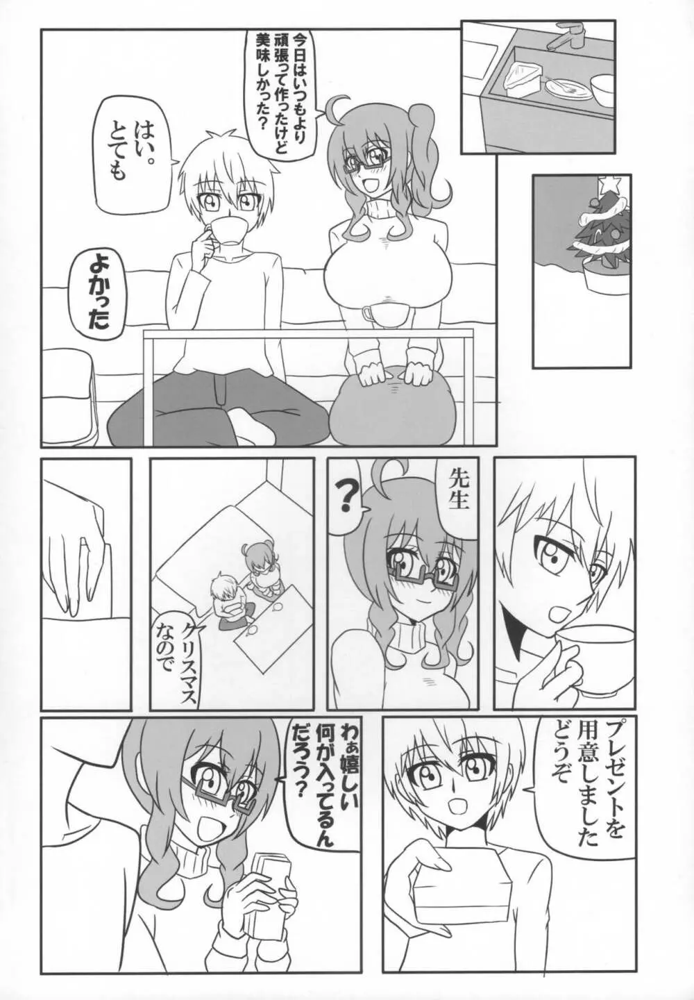 ふたなり教師の性活日誌 －バニーガール編－ 3ページ