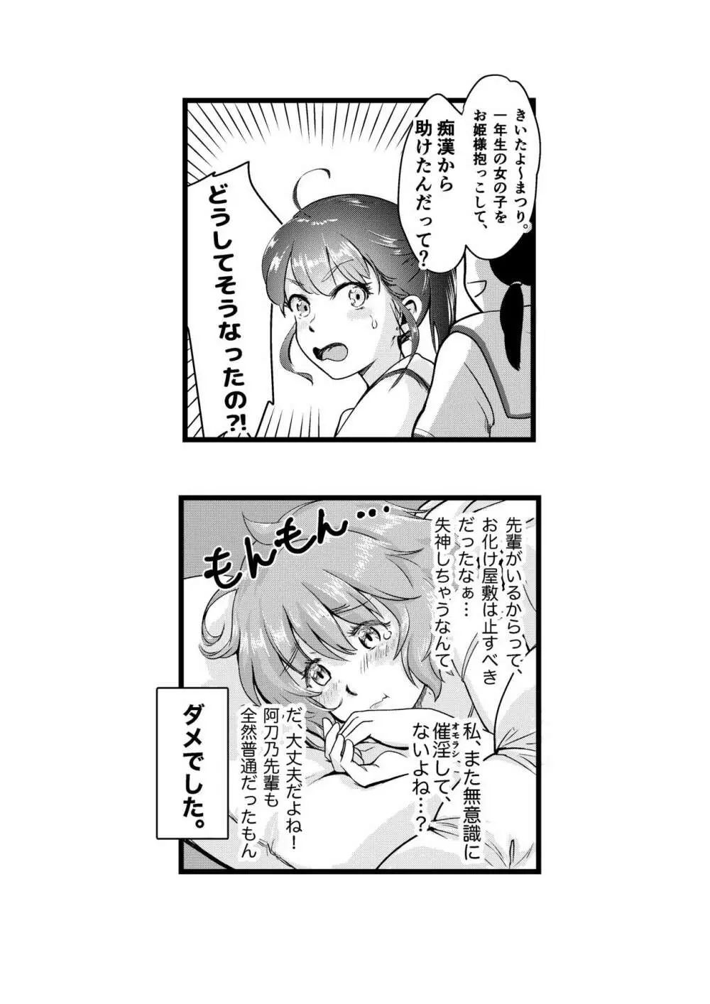 舌長ちゃんと陥没ちゃんの無意識百合えっち 43ページ