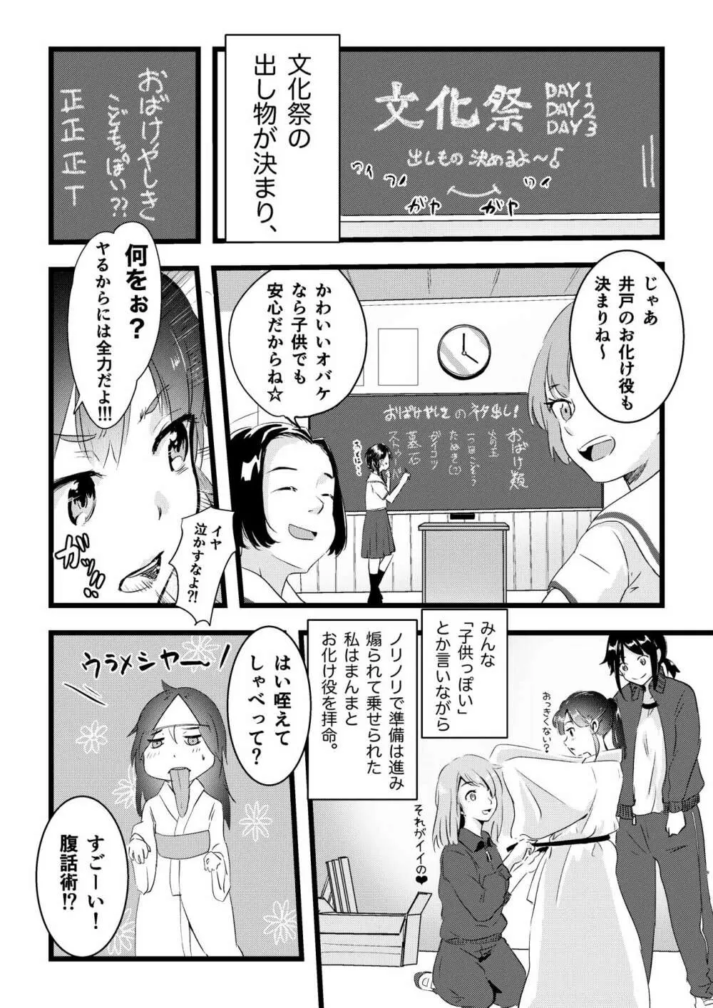 舌長ちゃんと陥没ちゃんの無意識百合えっち 6ページ