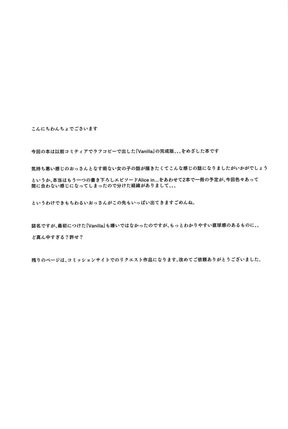 5-2のきしもとちぐさちゃんはからだをうっている 14ページ